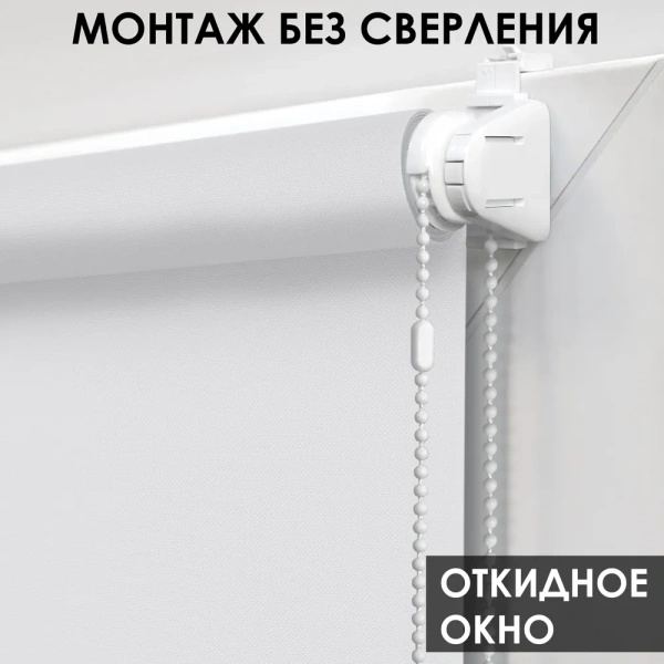 Рулонные шторы, Бонд Белый, 37х170 см