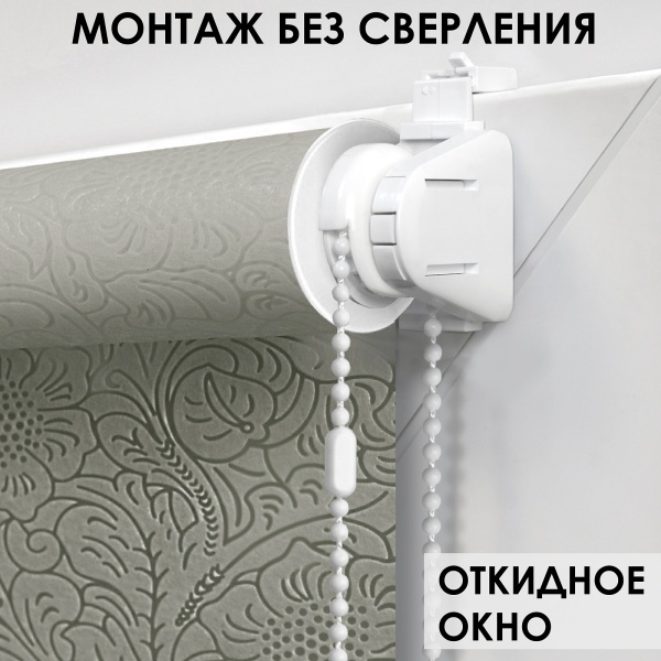 Рулонные шторы Финик, бежевый, 37х150