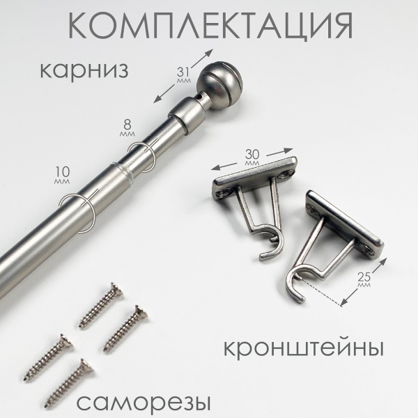 Карниз КАФЕ, витражный телескопический "Сфера", никель