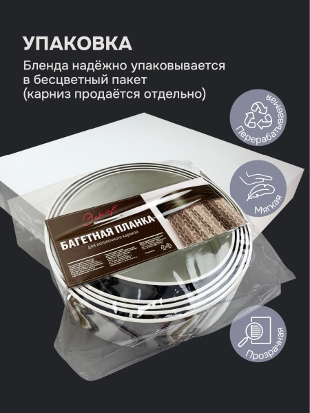 Багет для карниза 7 см, романтика черный