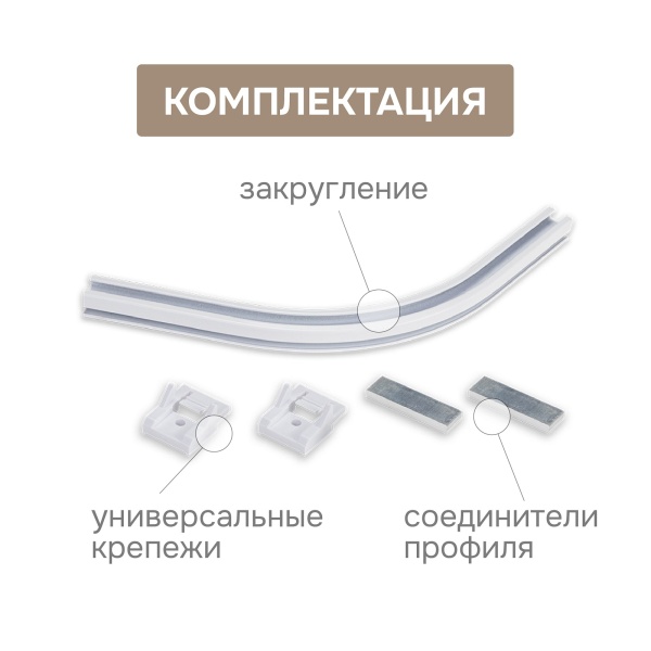 Закругление внутреннее 90 гр. для алюминиевого однорядного профиля Катал Katal 5, 1 компл.