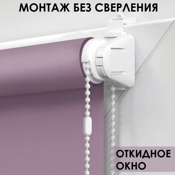 Рулонные шторы Лайт однотонные цвет нюдовый