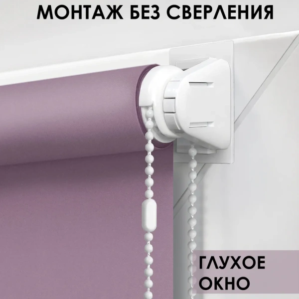 Рулонные шторы Лайт однотонные цвет нюдовый